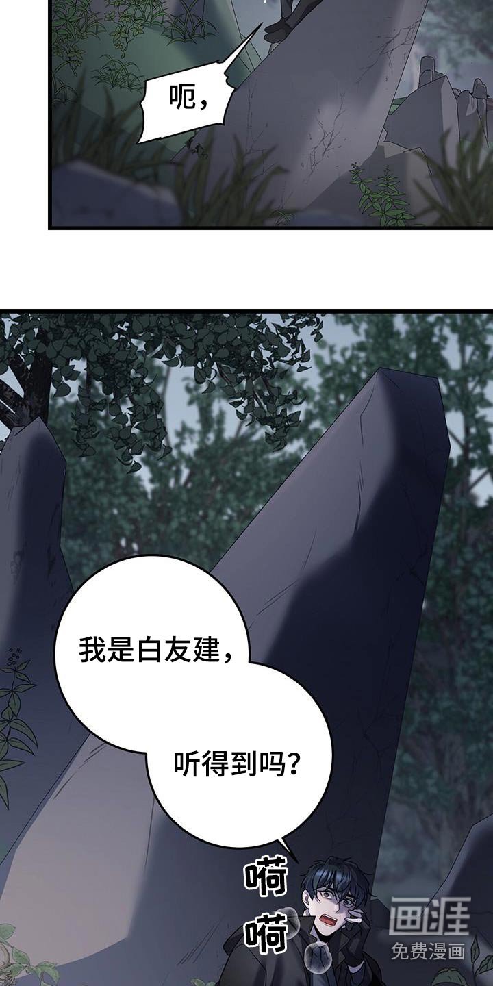 第59章：救援