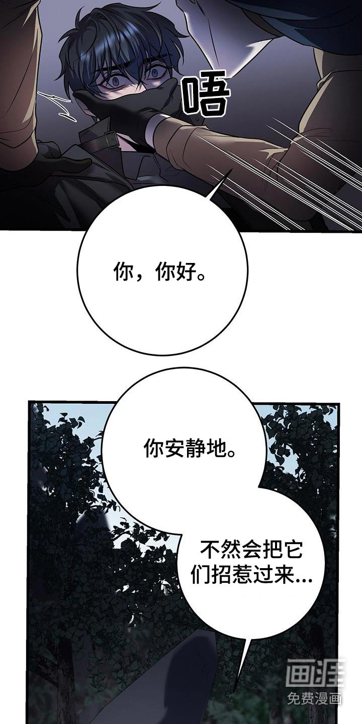 第59章：救援