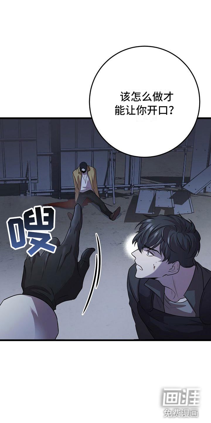 第6章：怪人