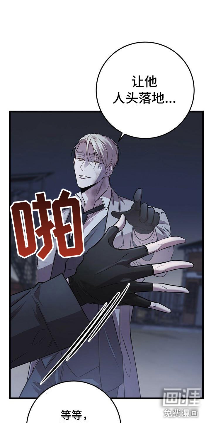 第6章：怪人