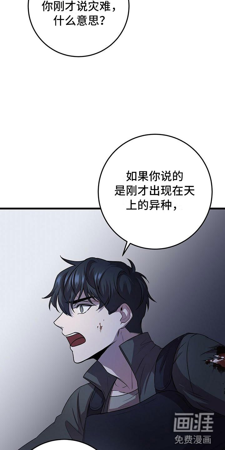 第6章：怪人