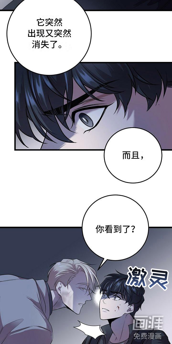 第6章：怪人
