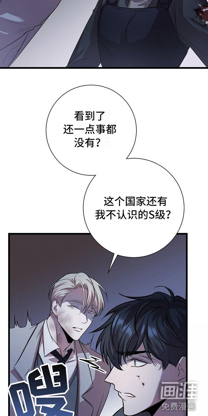 第6章：怪人