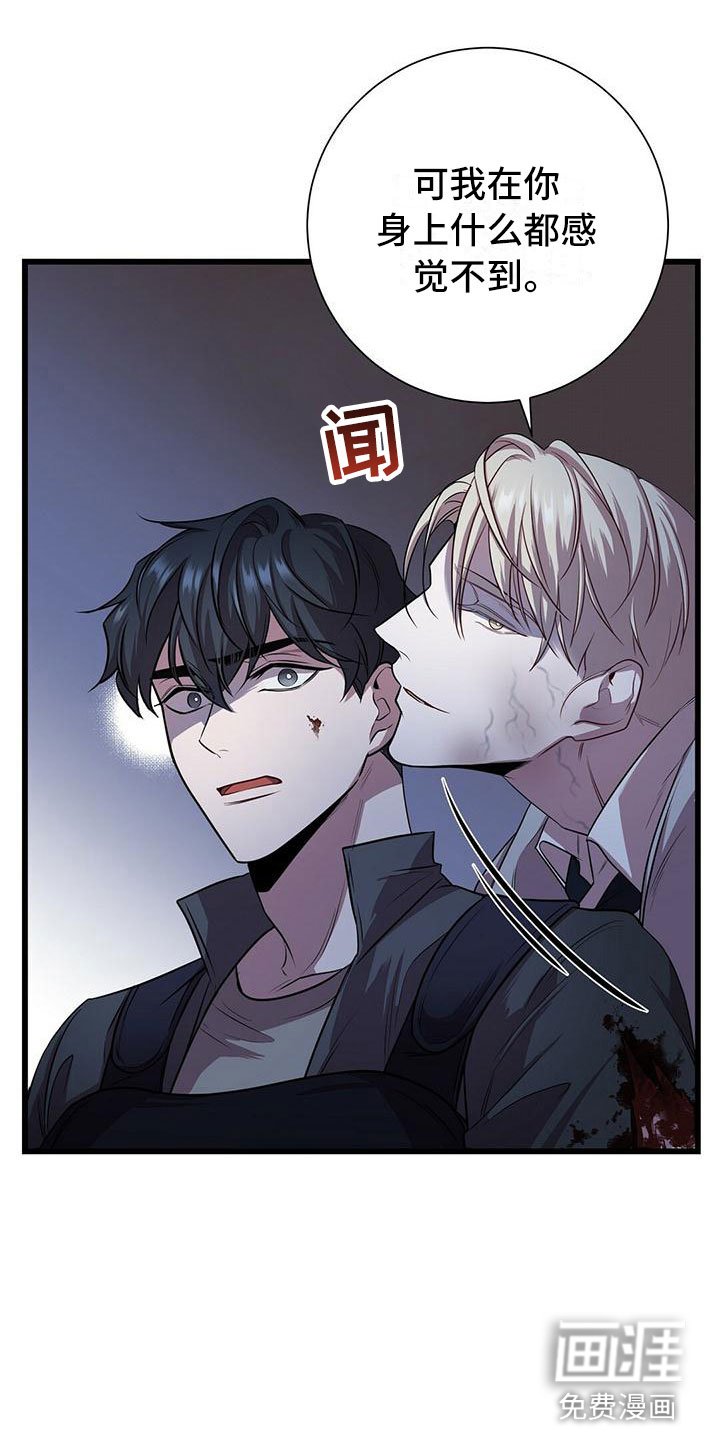 第6章：怪人