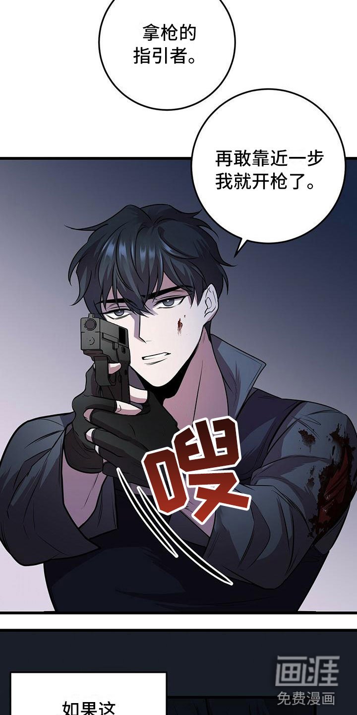 第6章：怪人