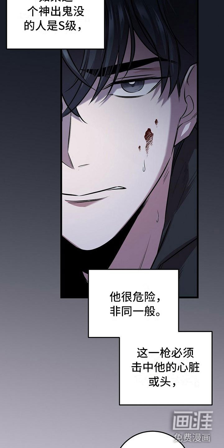 第6章：怪人