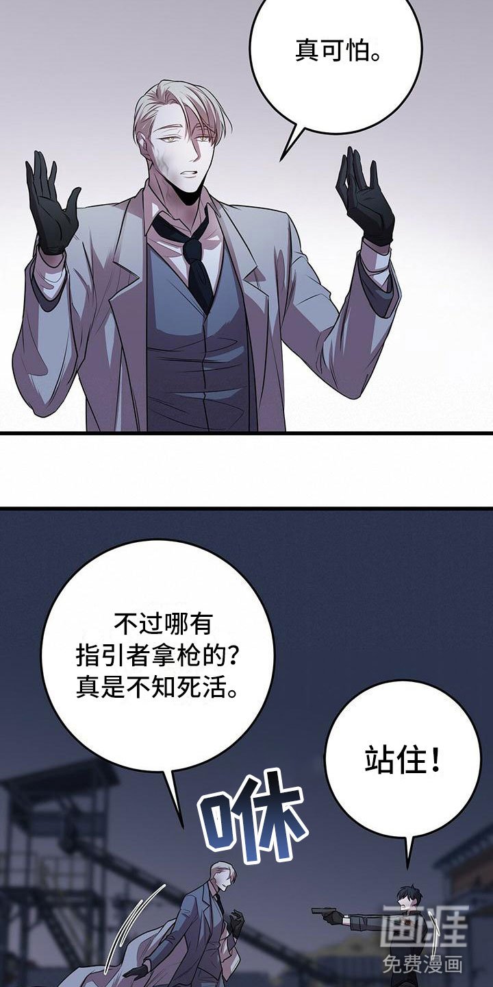 第6章：怪人