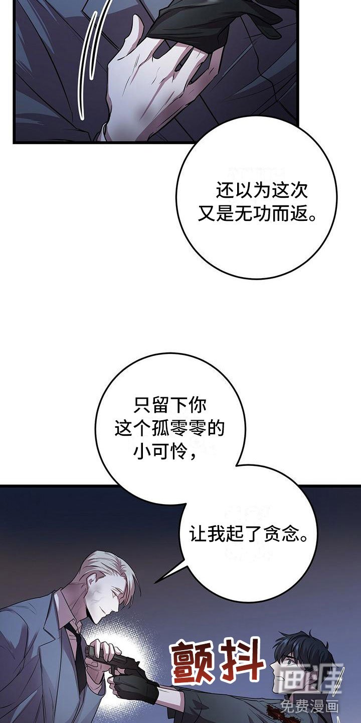 第6章：怪人