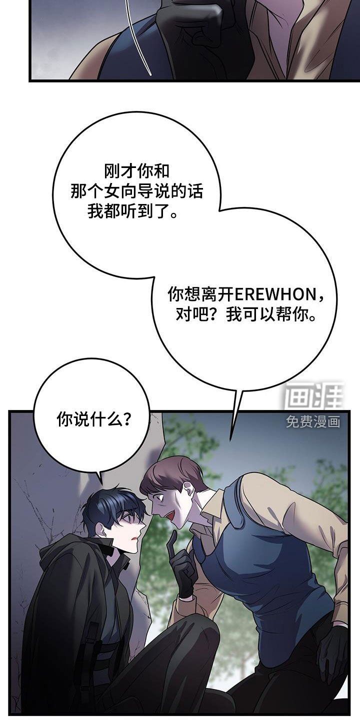 第60章：企图