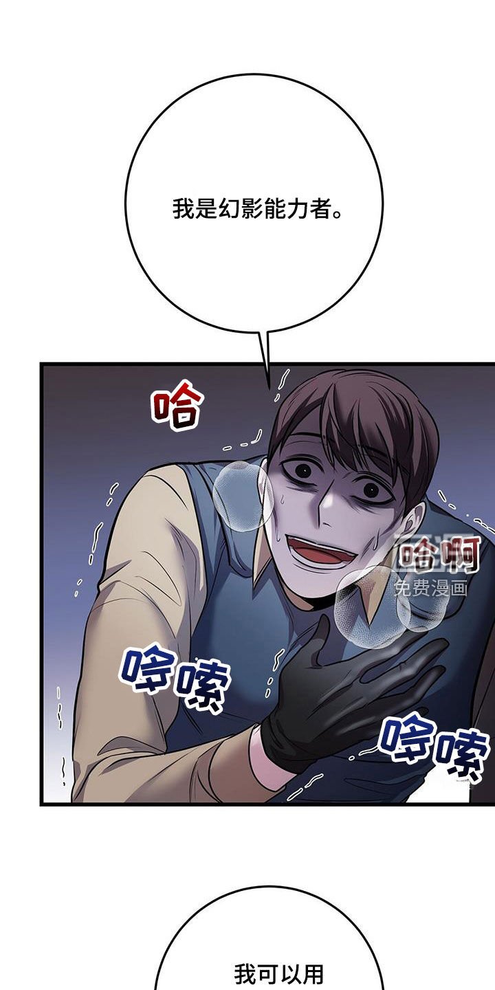 第60章：企图