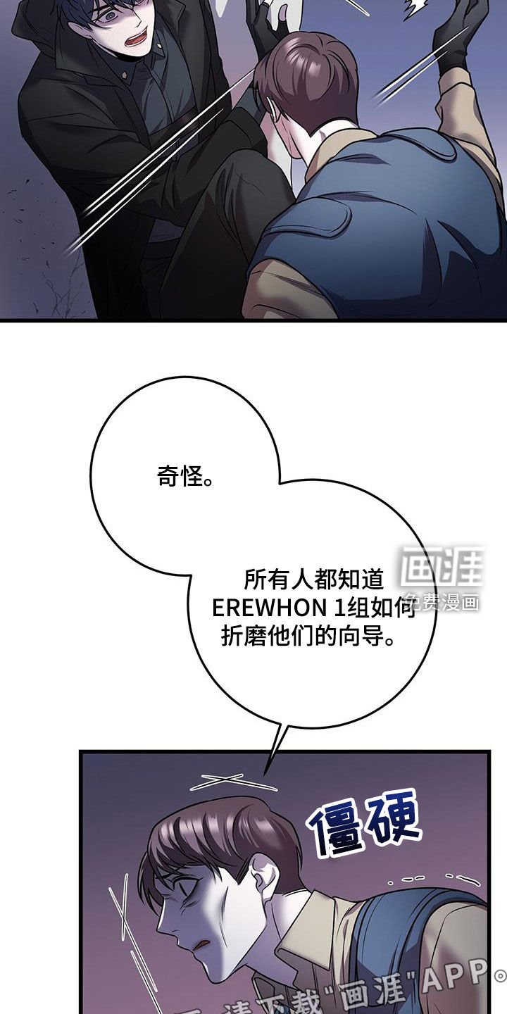 第60章：企图