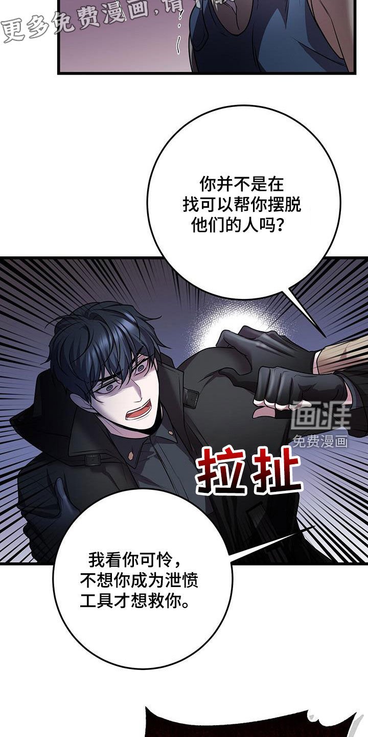 第60章：企图
