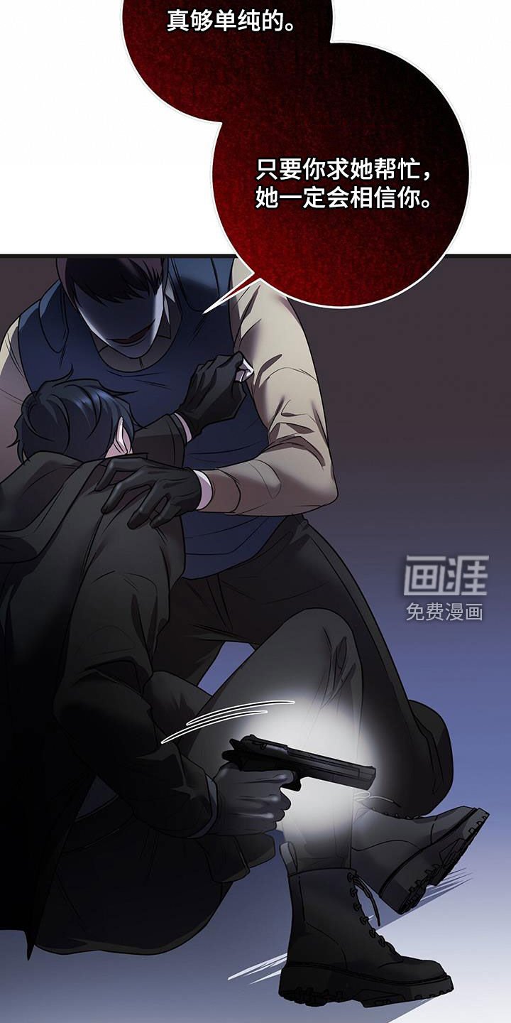 第60章：企图