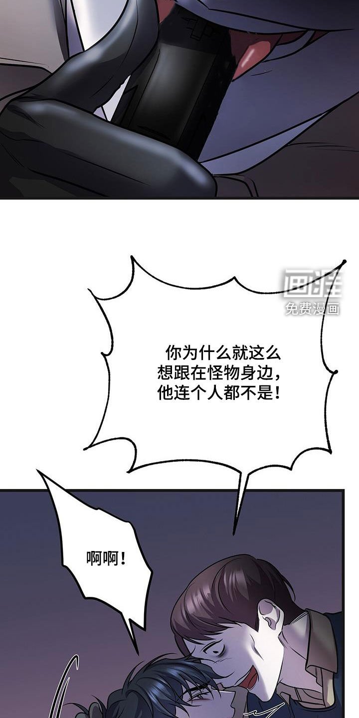 第60章：企图