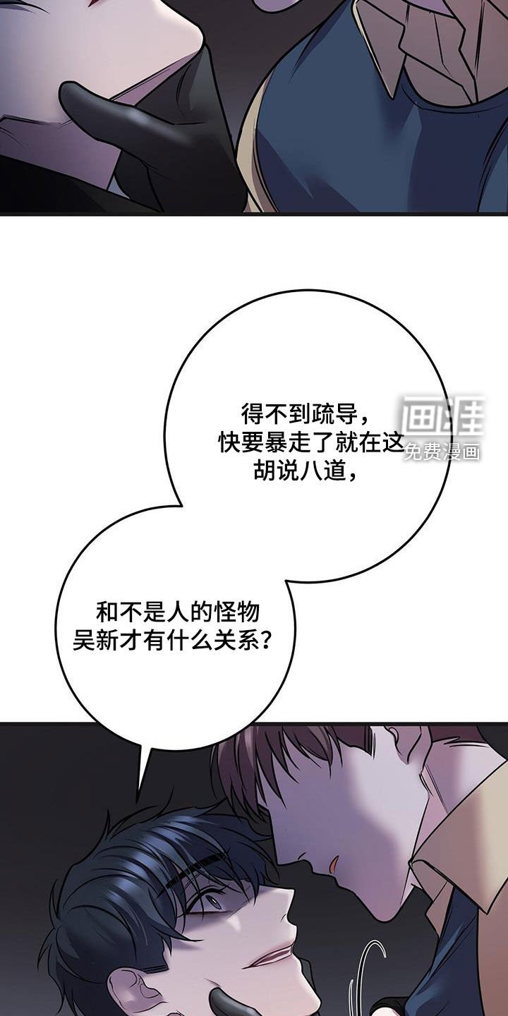 第60章：企图
