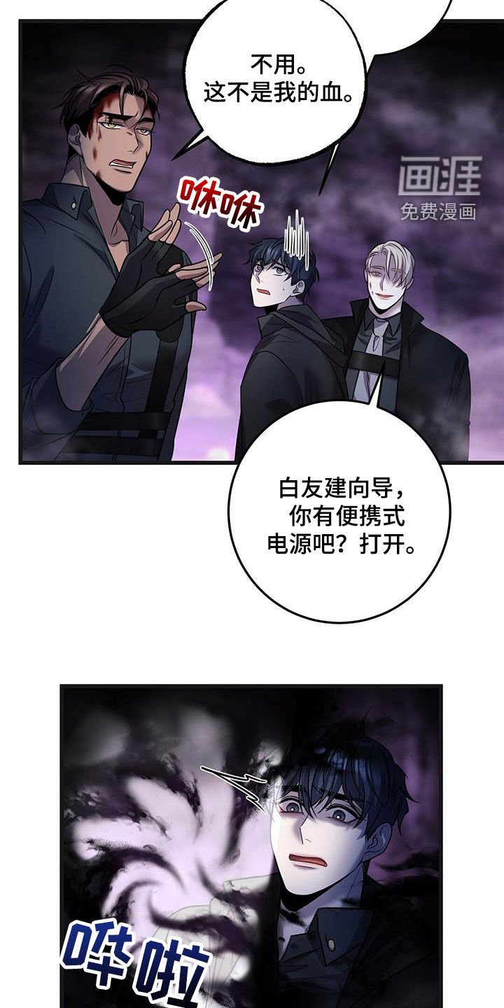 第62章：黑洞中心