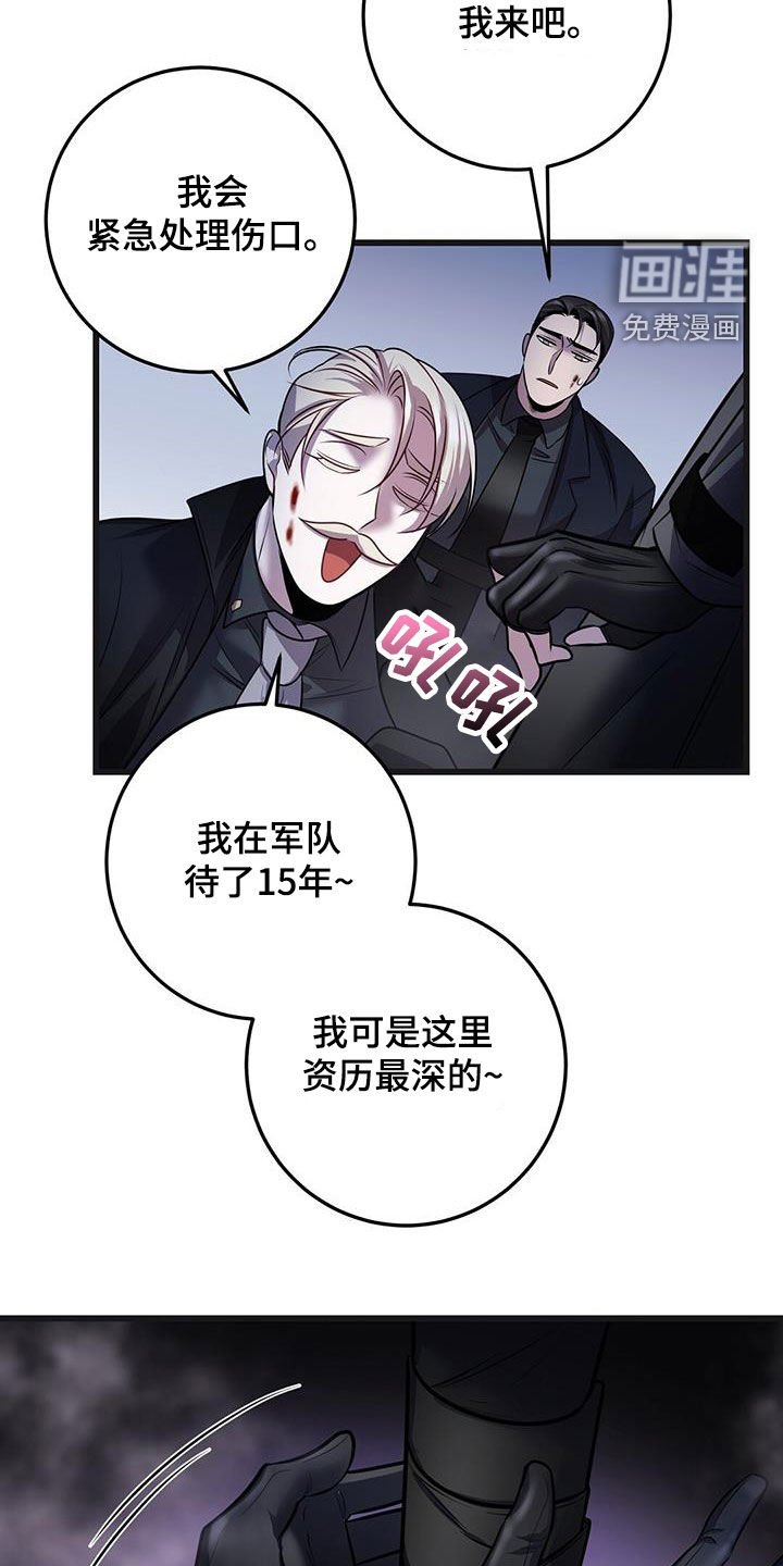 第62章：黑洞中心