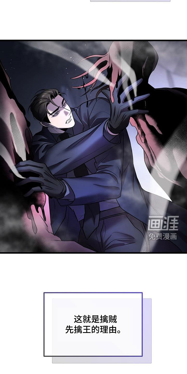 第63章：擒贼先擒王