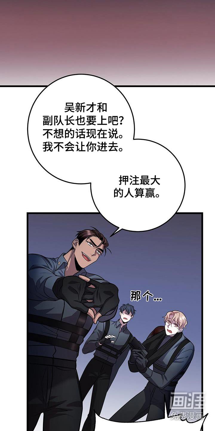 第65章：打赌