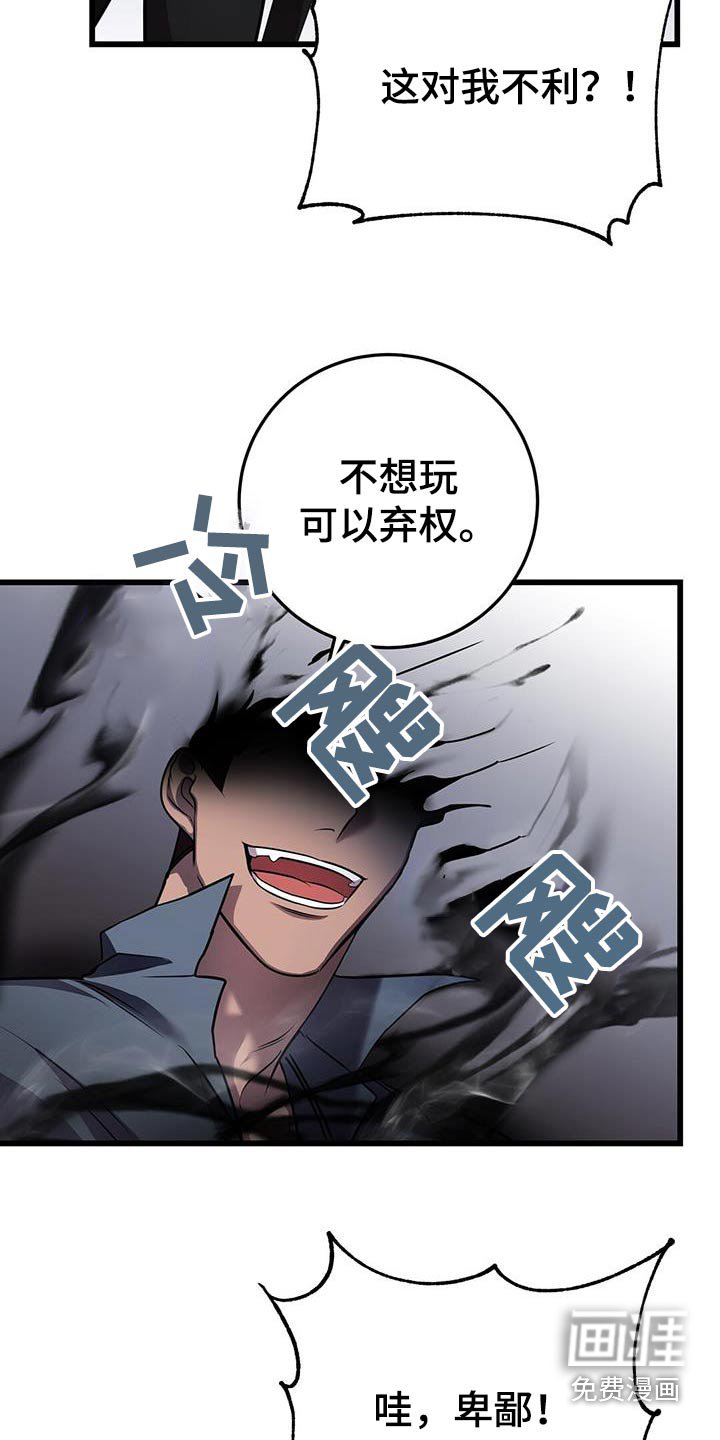 第65章：打赌