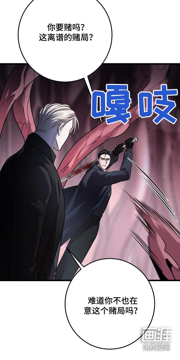 第65章：打赌