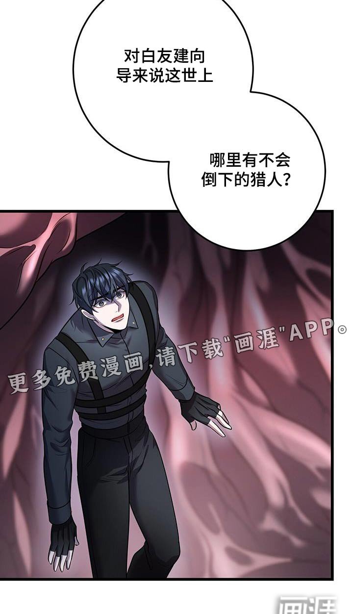第65章：打赌