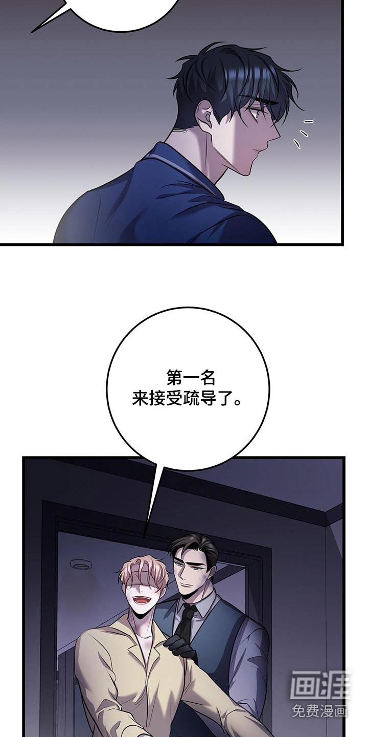 第68章：疏导
