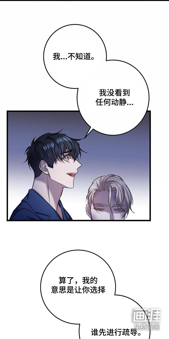 第68章：疏导