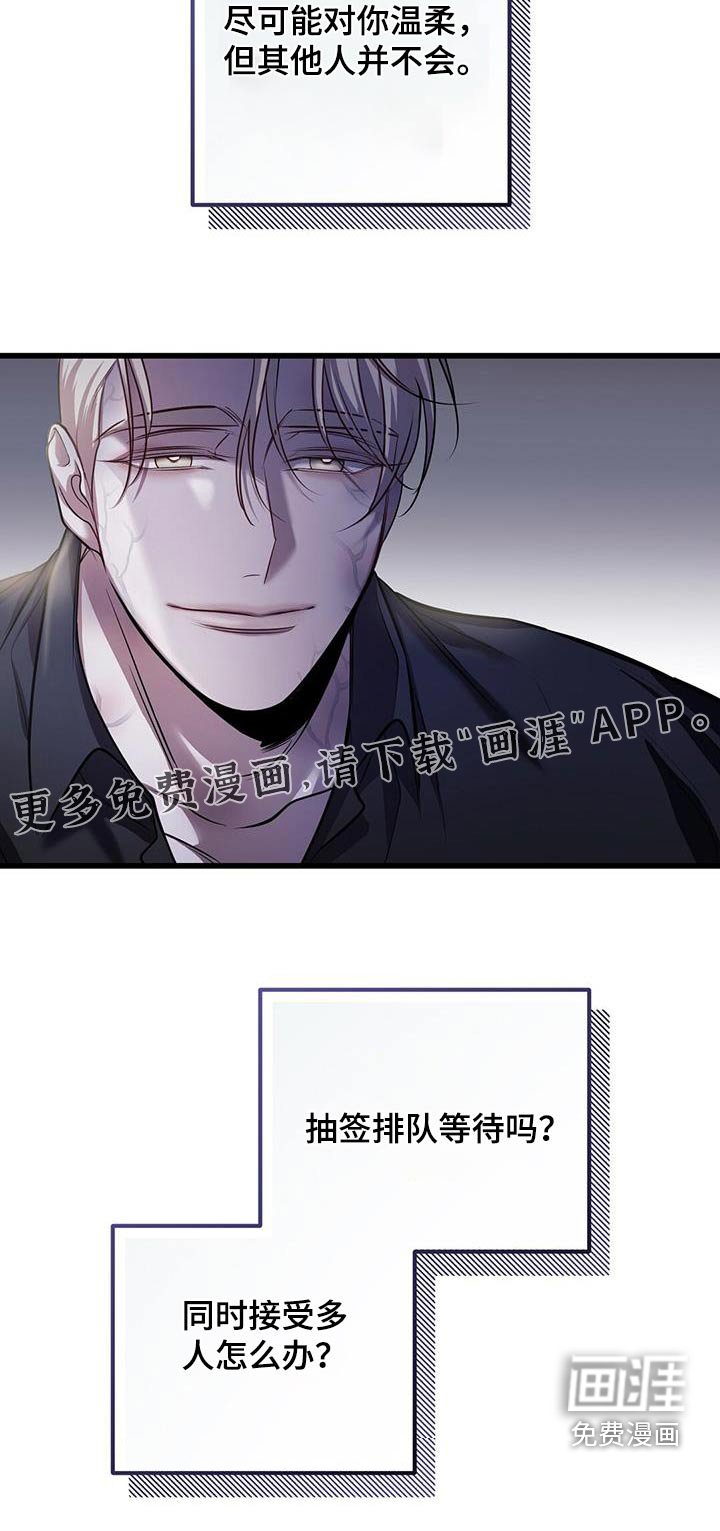 第68章：疏导