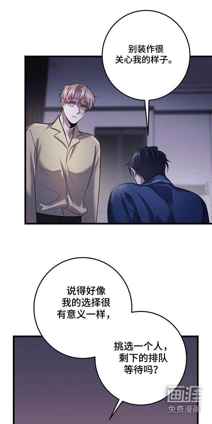 第69章：等你醒来 