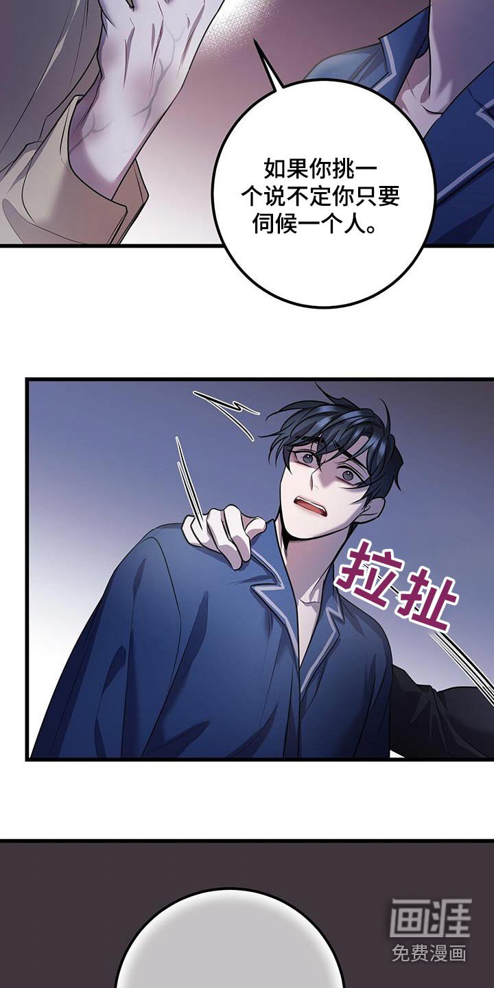 第69章：等你醒来 