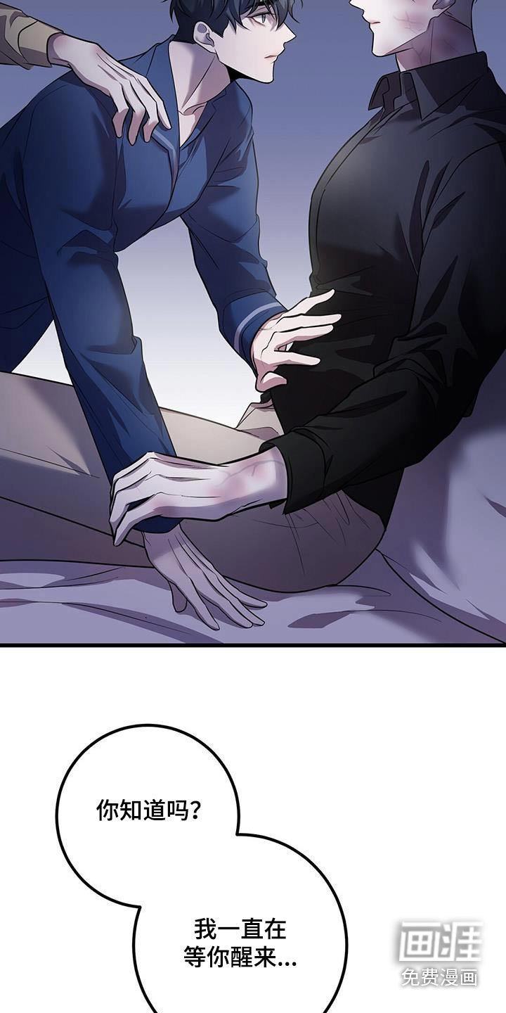 第69章：等你醒来 