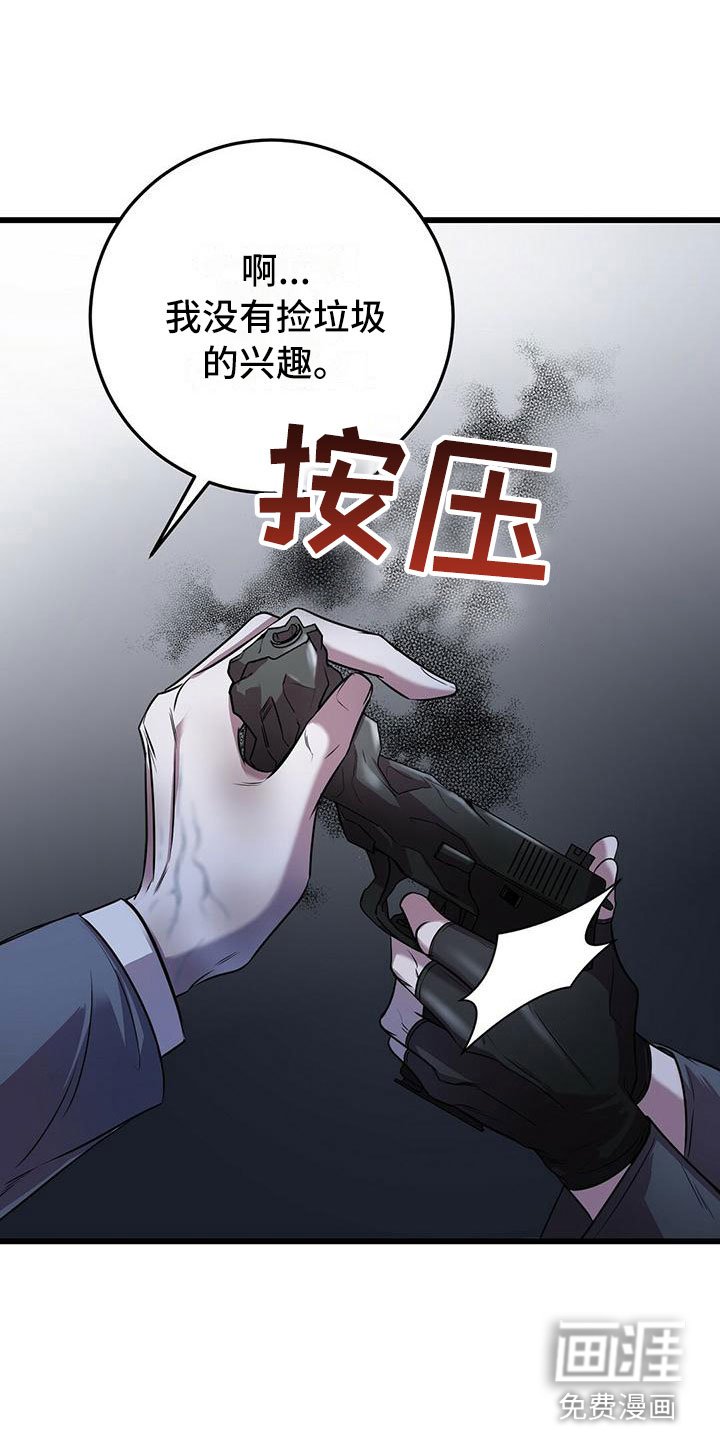 第7章：强制压迫