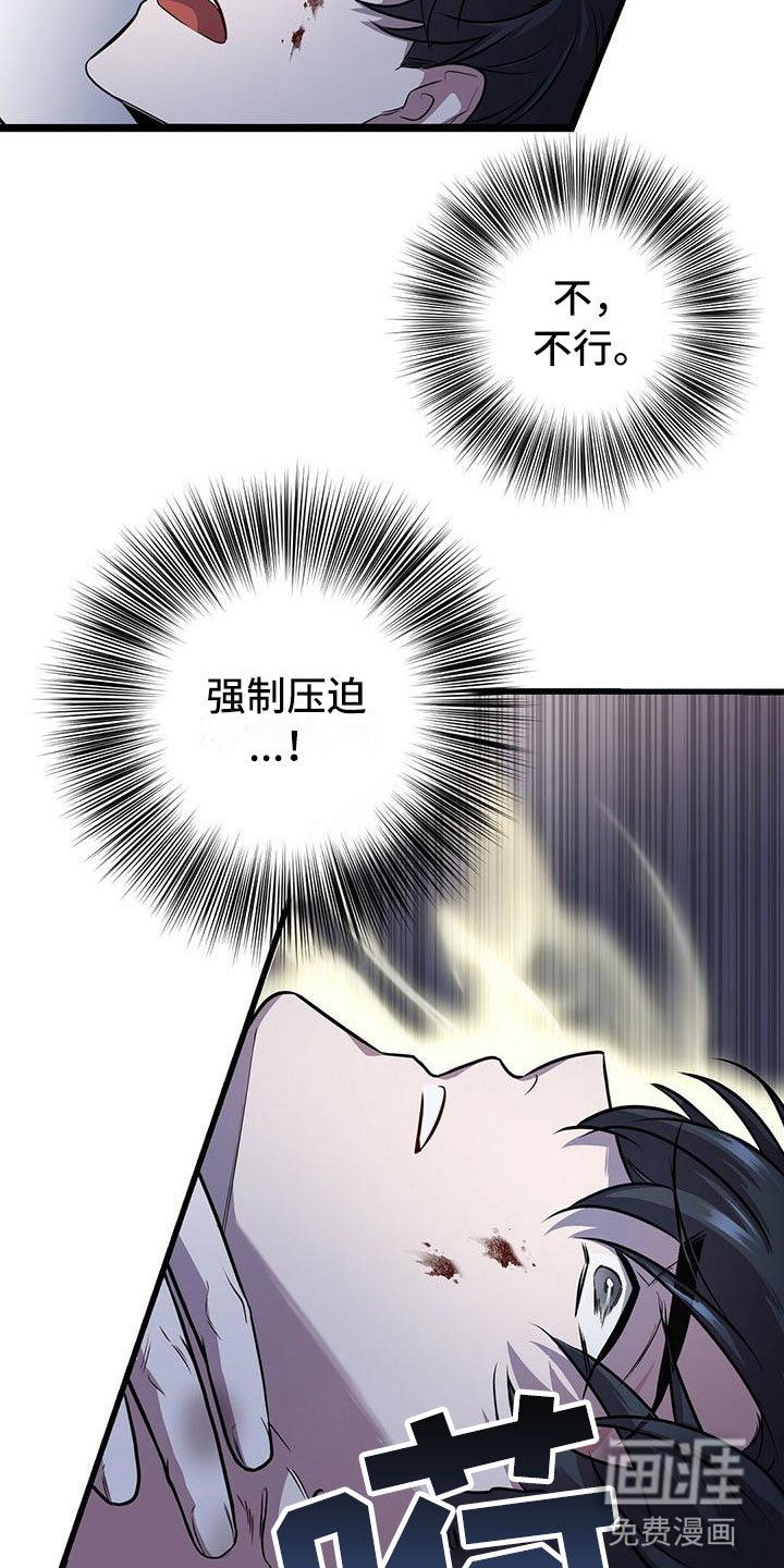 第7章：强制压迫