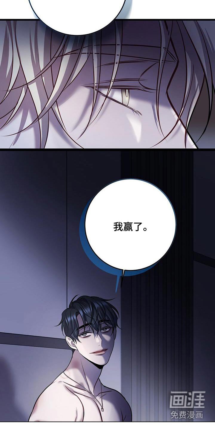 第70章：我赢了