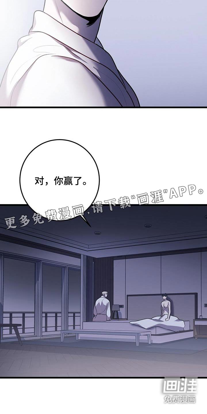 第70章：我赢了