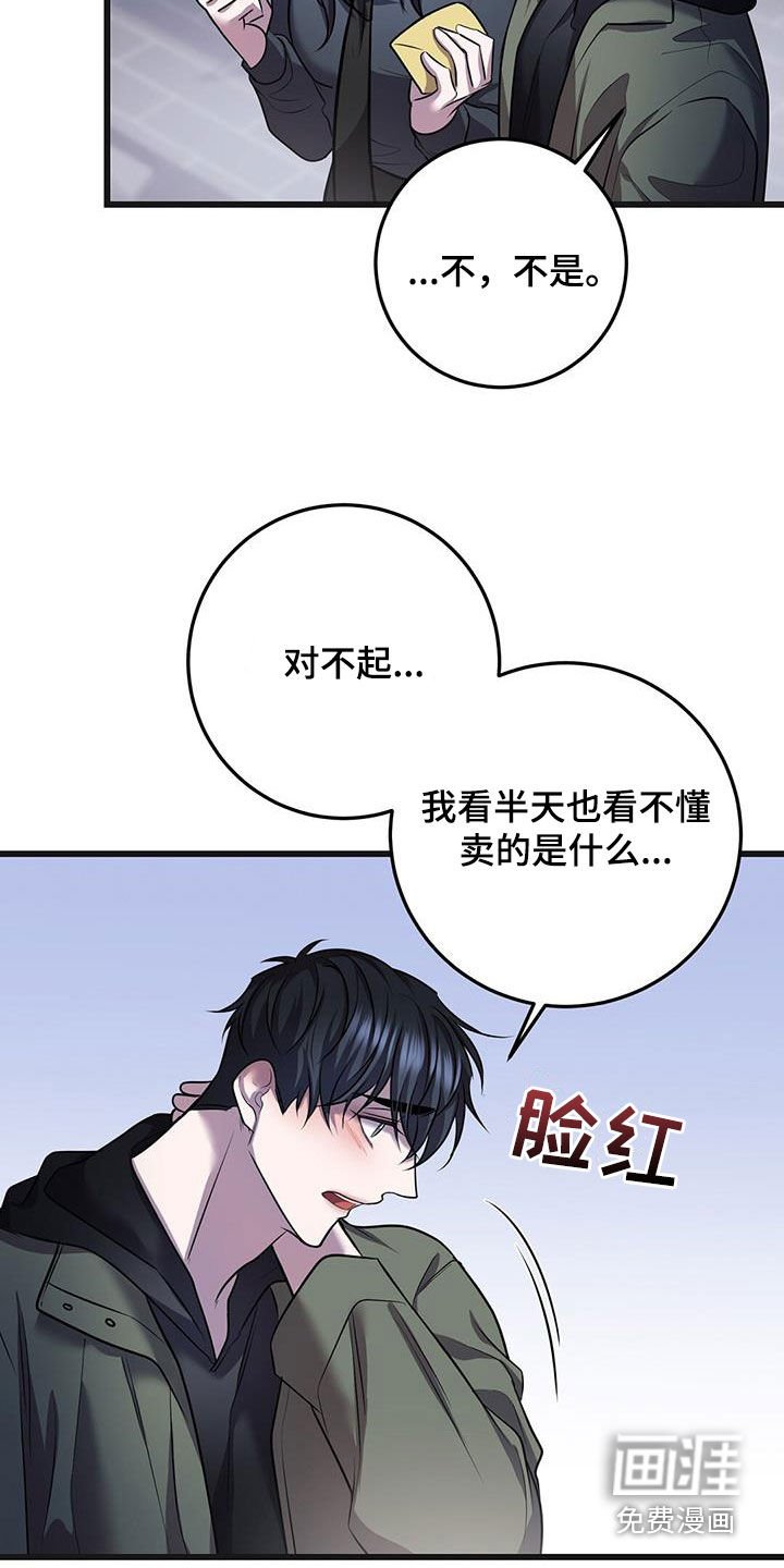 第71章：我不太懂