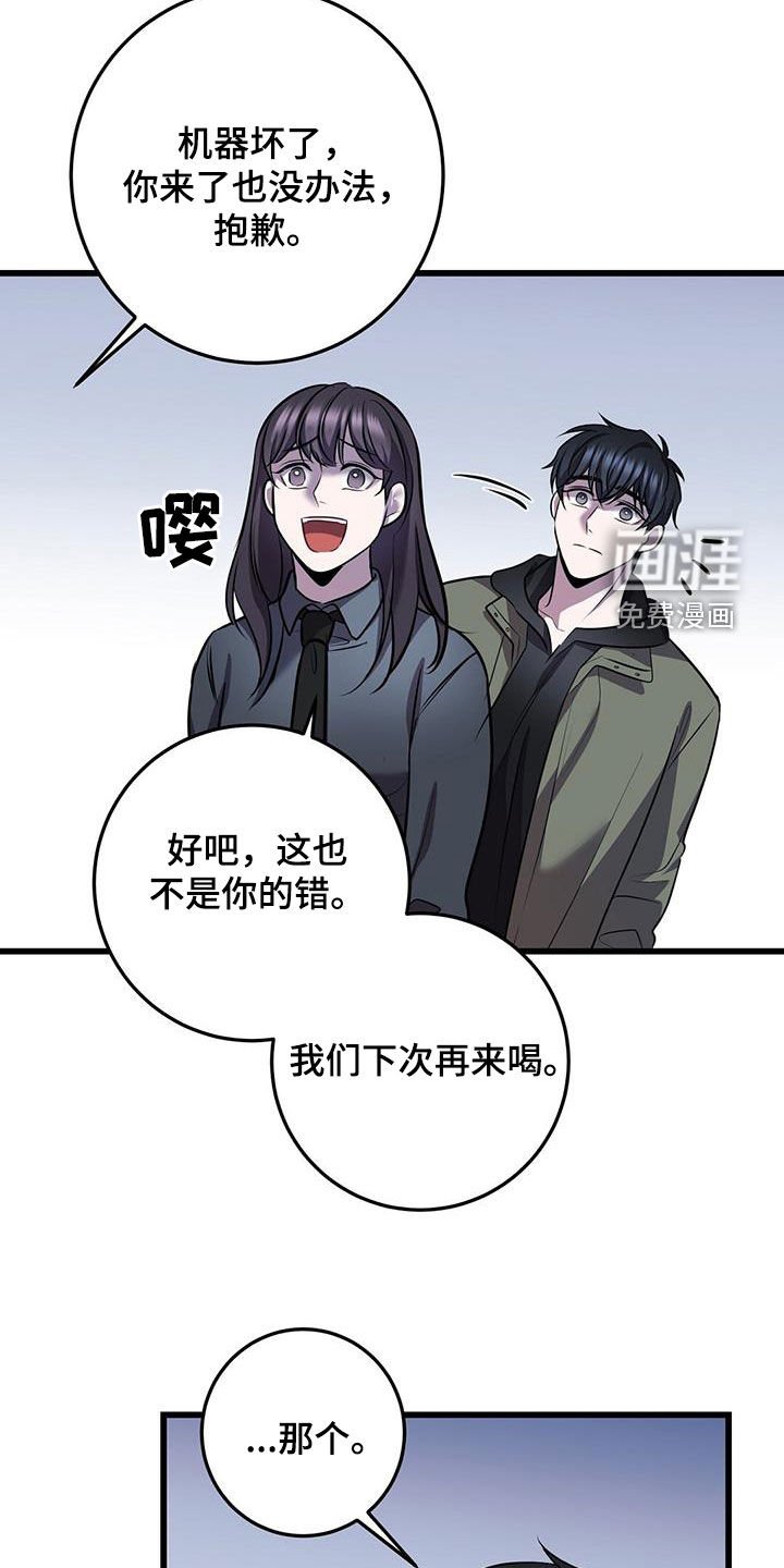 第72章：吴新才