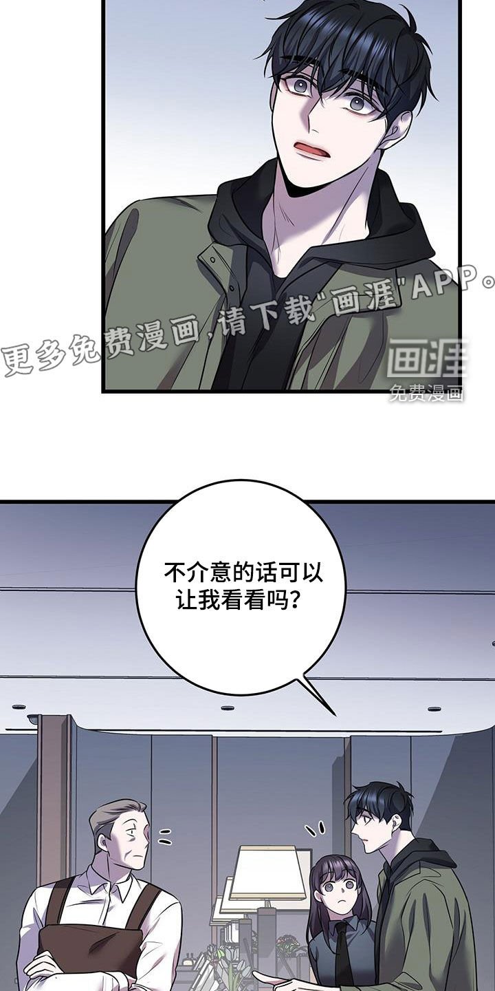 第72章：吴新才