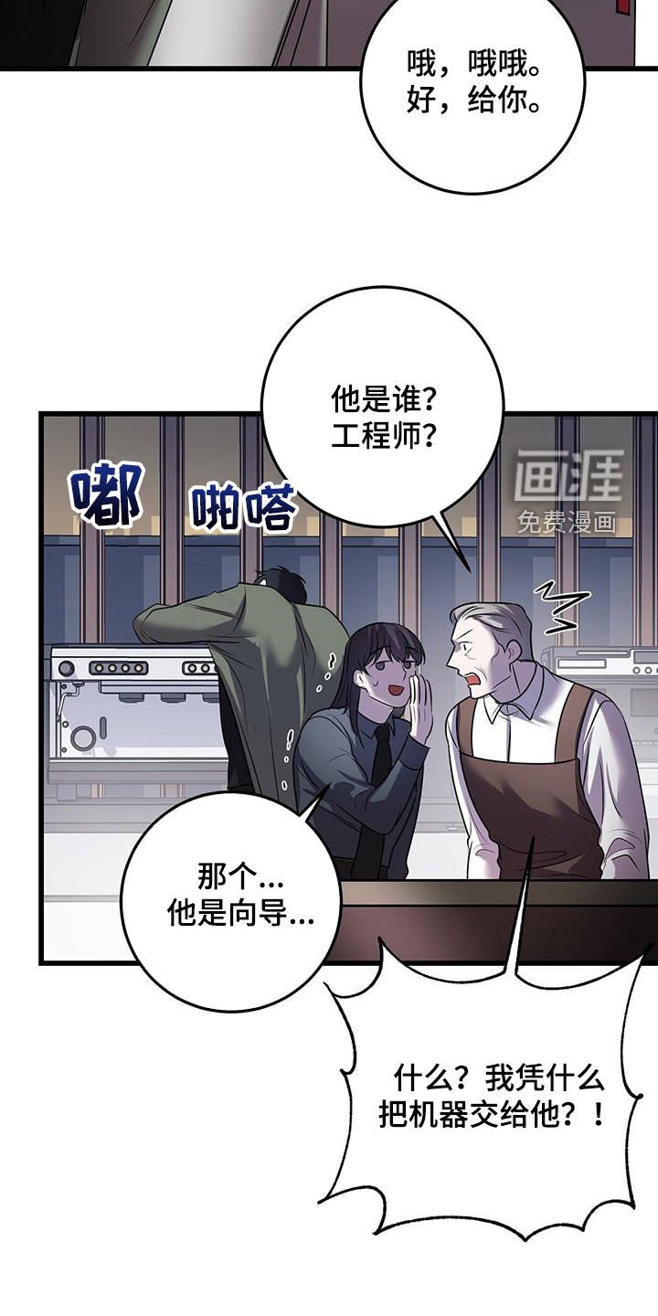第72章：吴新才