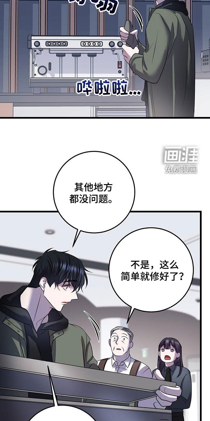 第72章：吴新才