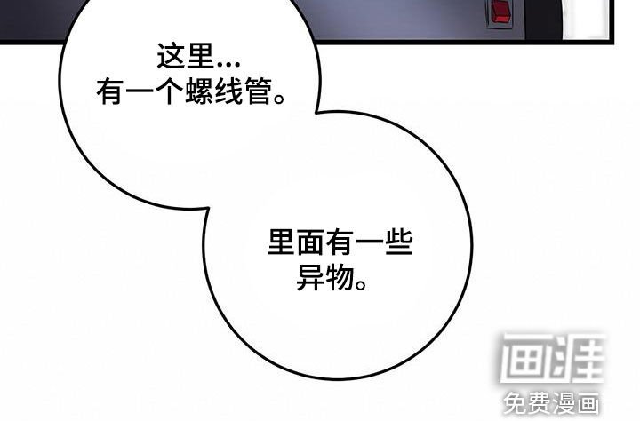 第72章：吴新才