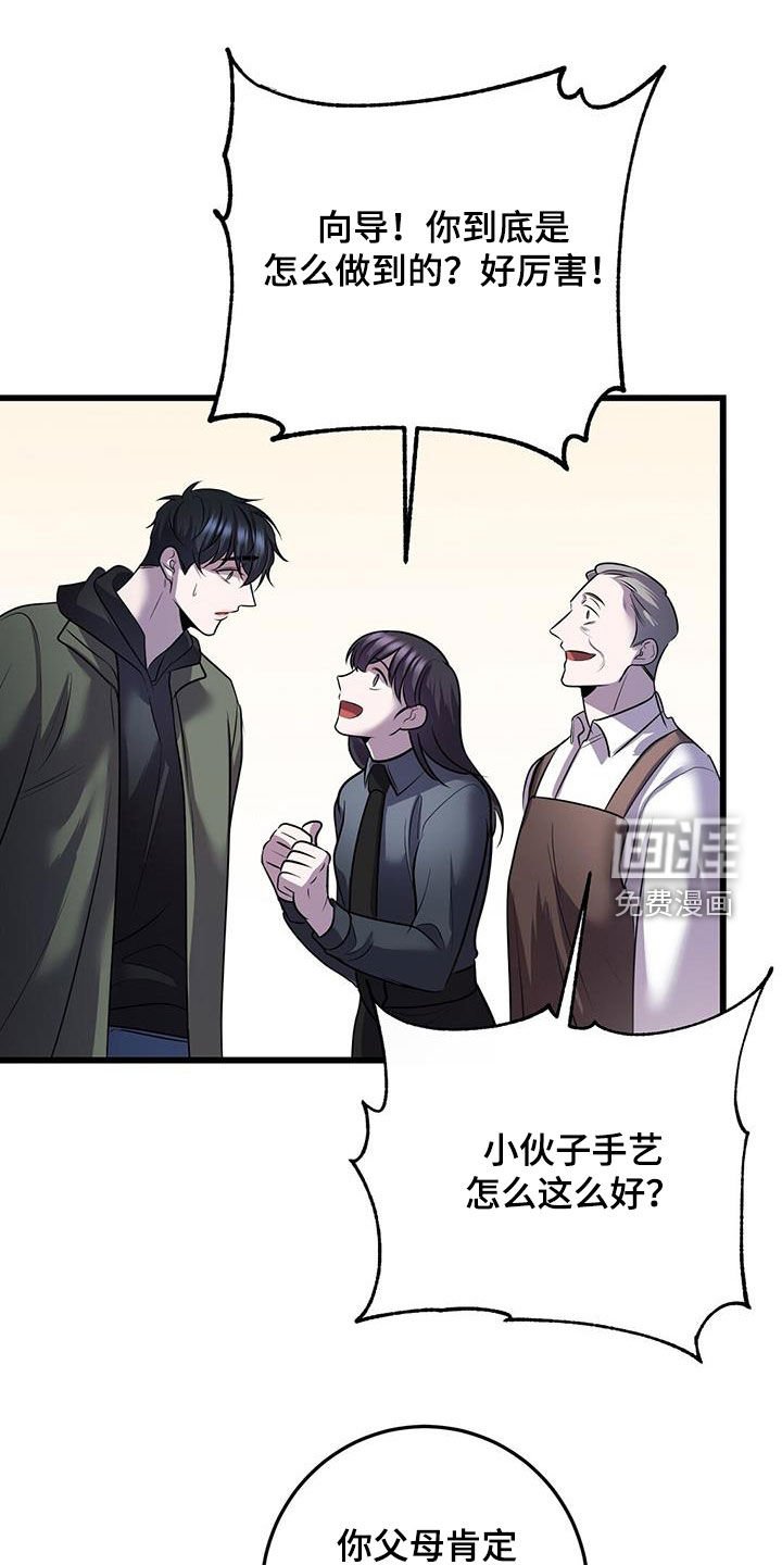 第72章：吴新才