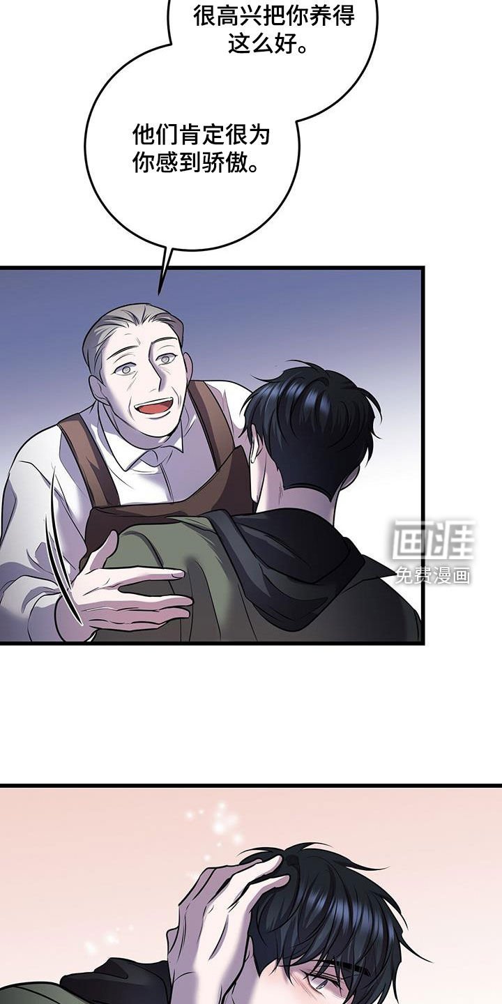 第72章：吴新才