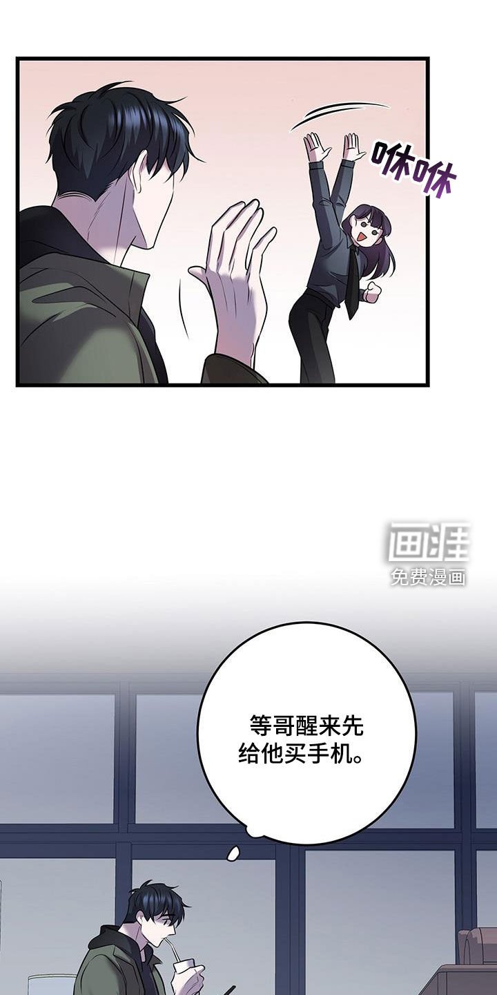 第72章：吴新才