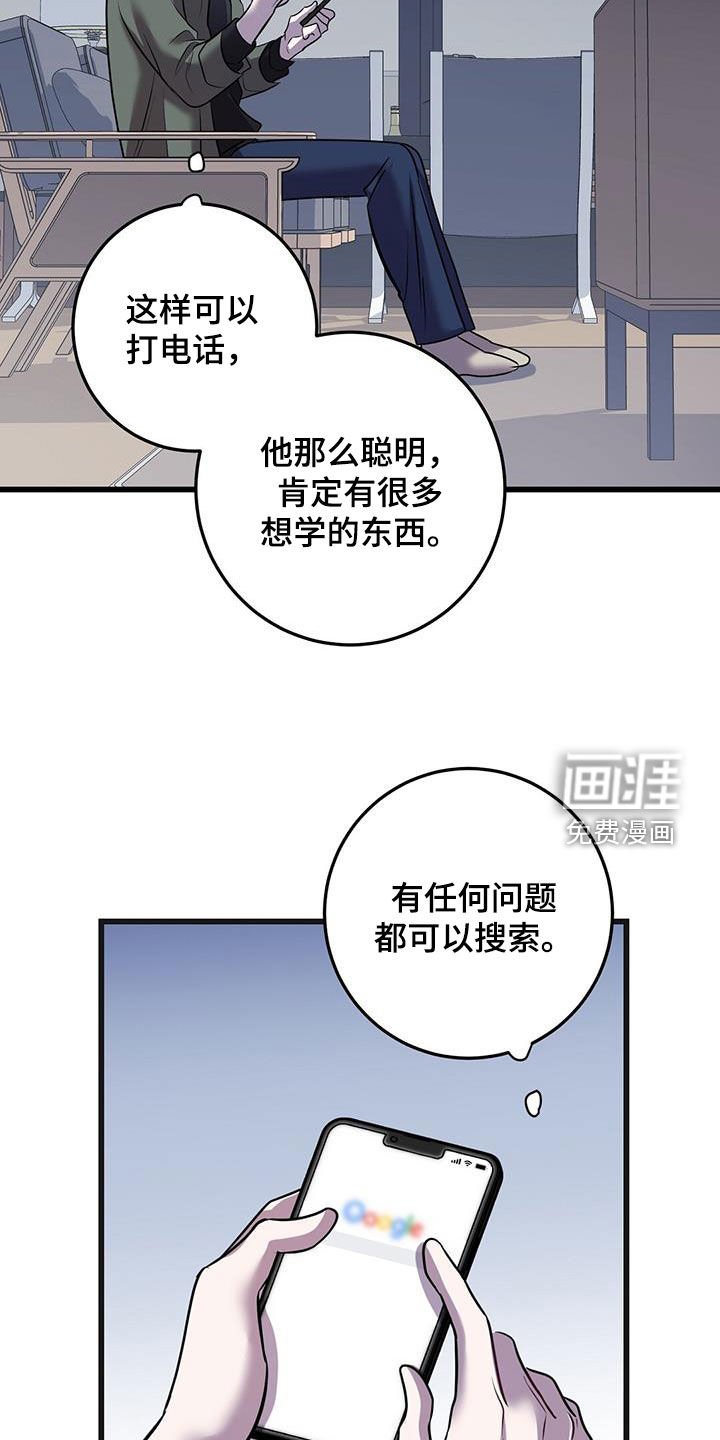 第72章：吴新才