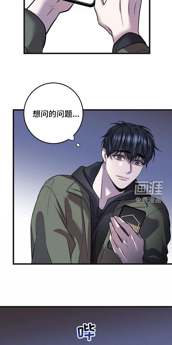 第72章：吴新才