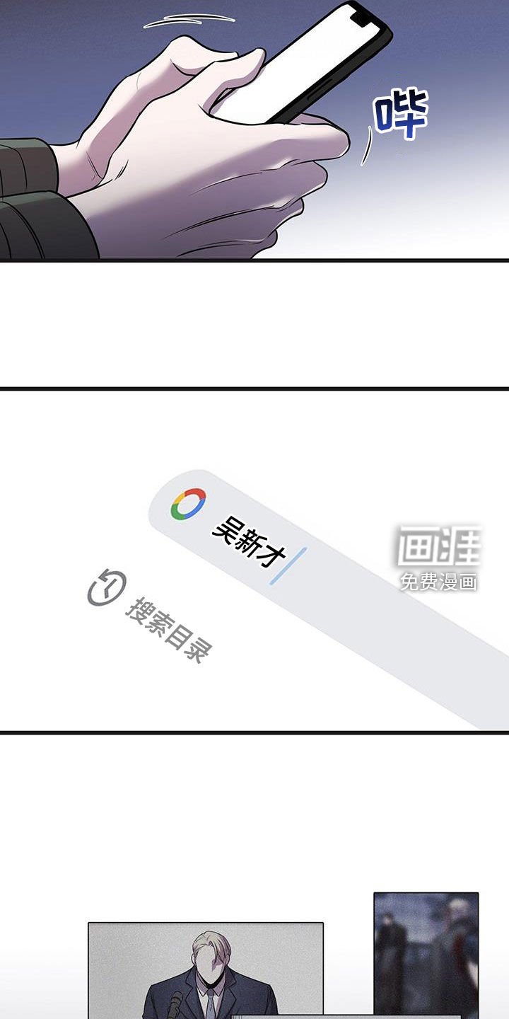 第72章：吴新才