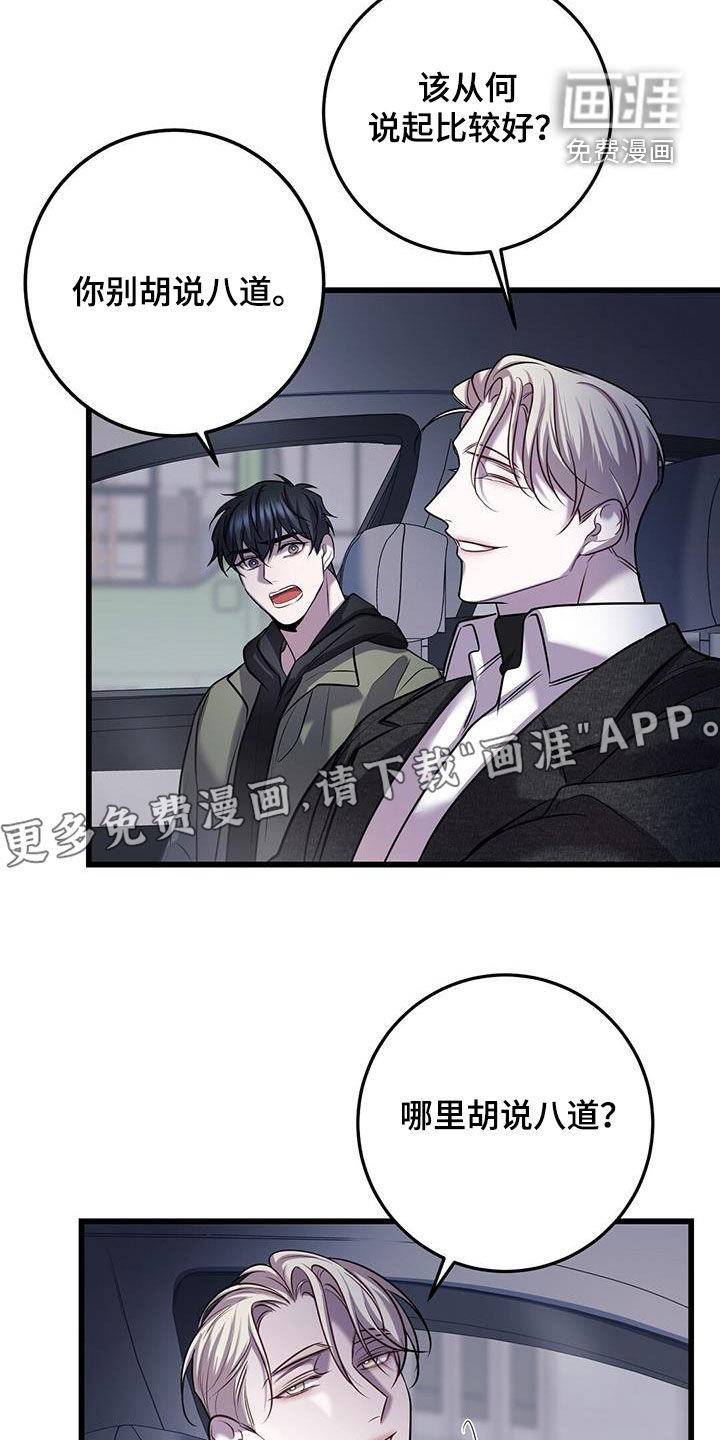 第73章：看病礼物