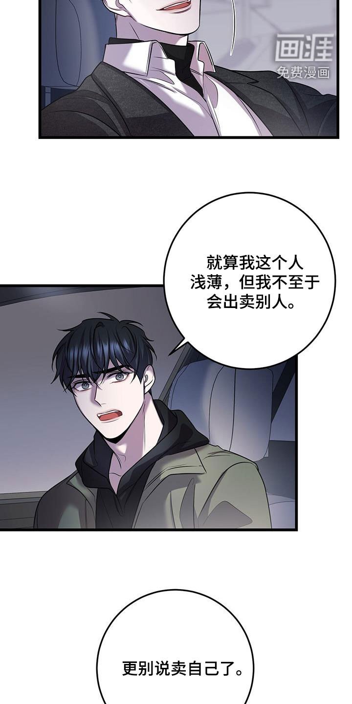 第73章：看病礼物